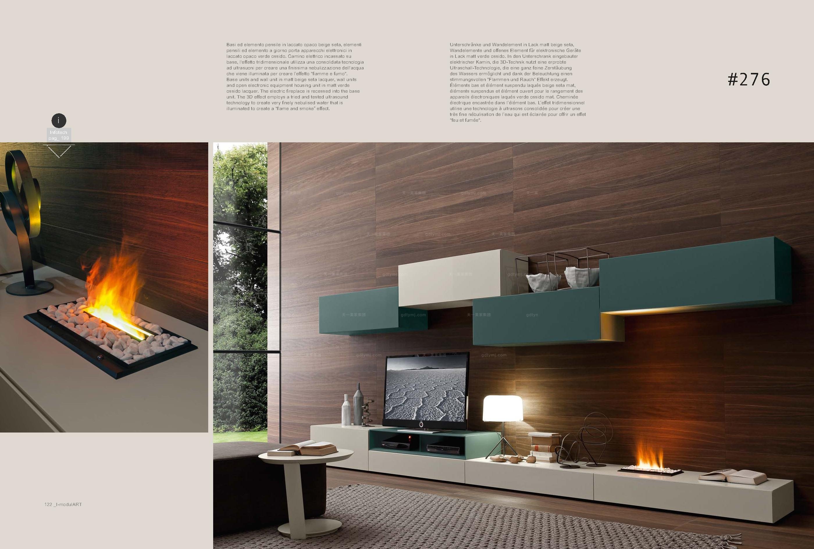 Presotto后現代實木電視柜系列